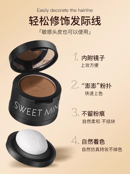 Sweetmint Hairline Fluffy Powder Mud 방수 방수 충전 채우기 도구 천연 모발 보충 솔기를 덮고 있습니다. Sweetmint Hairline Fluffy Powder Mud 방수 방수 충전 채우기 도구 천연 모발 보충 솔기를 덮고 있습니다.