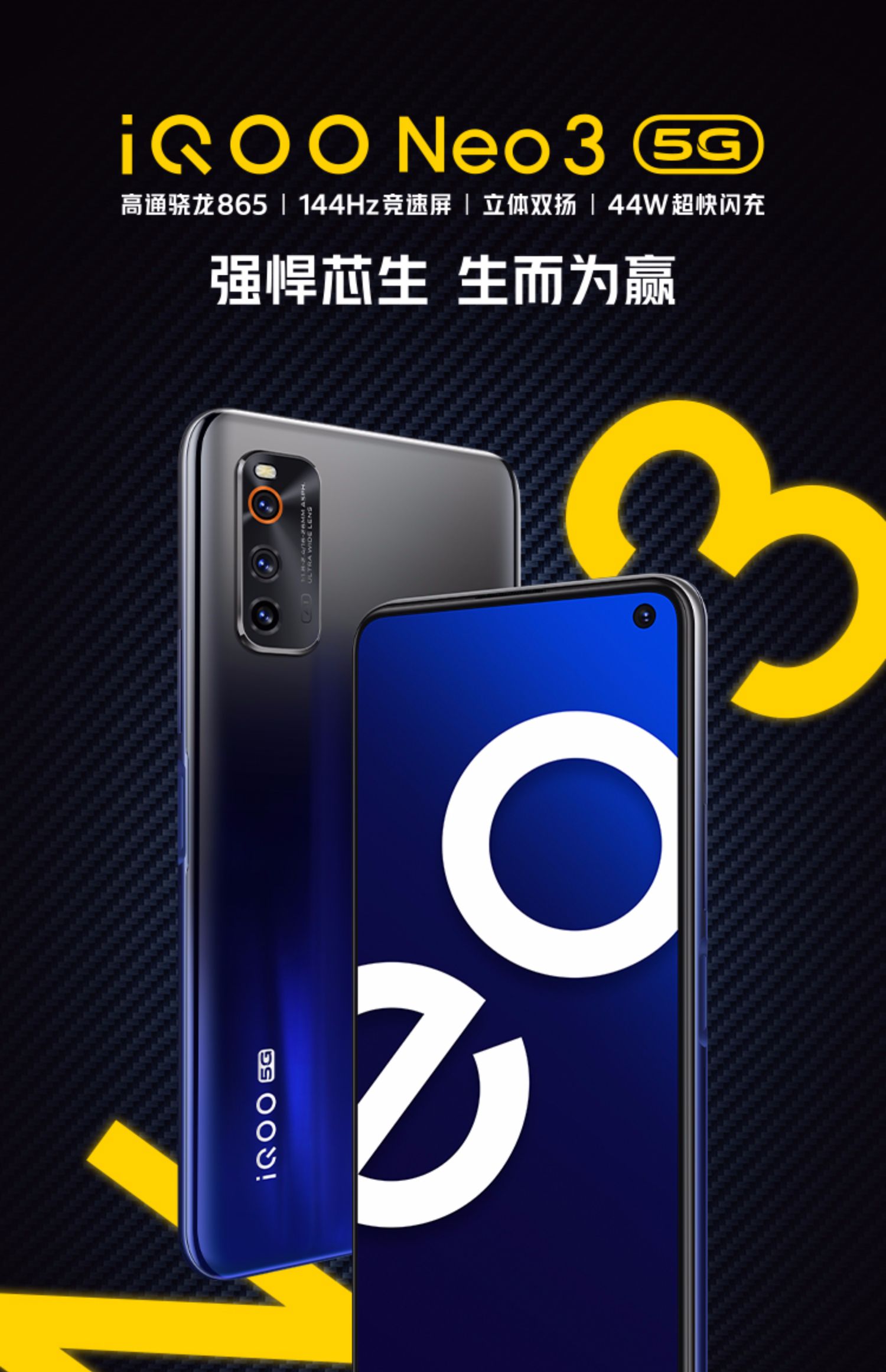 vivo处理器5g vivoiqoo vivo手机介绍