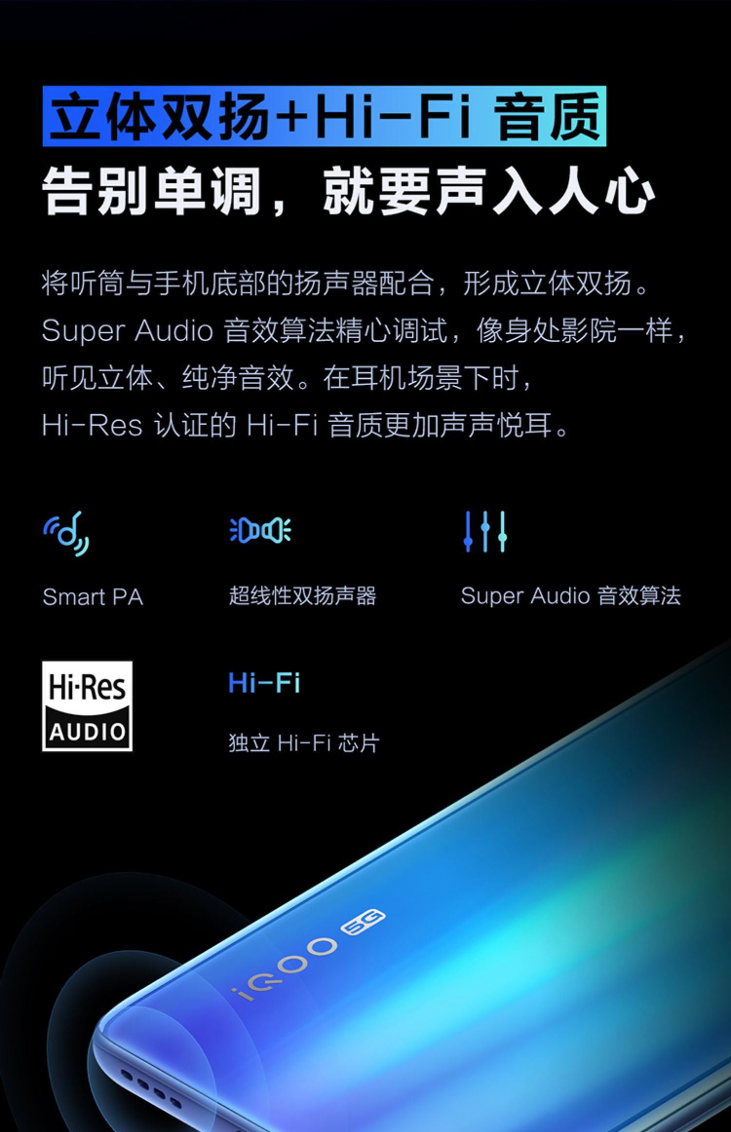 vivo处理器5g vivoiqoo vivo手机介绍