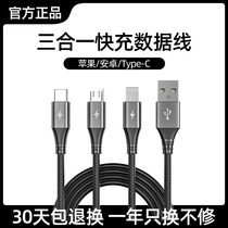 The data line three-in-one quick-fill two-in-one plunge 3 charger is suitable for Appleiphone 13 for Xiaomi Android Typec mobile phone multi-head multi-function universal three-line three-head multi-purpose PD