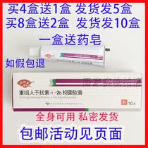 Reorganization of human interferon a - 2b bacterial ointment gel flat private to prevent recurrence buy 4 send 1 send original