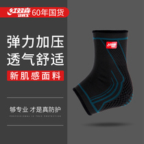 Red double happiness ankle support for men ankle sprain recovery sports basketball professional protection protection fixed rehabilitation anti-twist female