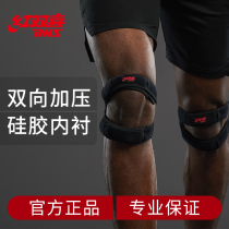 Red double happiness patella belt knee pad sports men and women running equipment meniscus fixed knee professional protection summer