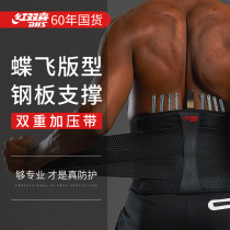 Red double happiness professional sports waist belt Waist plate protrusion weightlifting belt Mens special belt abdominal support belt