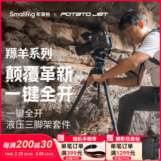 PJ 탄소 섬유 삼각대 스모그 x 감자 제트 트리펙 전문 사진 PJ 탄소 섬유 삼각대 스모그 x 감자 제트 트리펙 전문 사진
