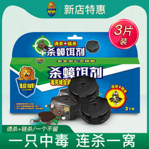 Chaowei cockroach house household kitchen cockroach killer sticky board stickers size pass kill a nest end artifact 3 pieces