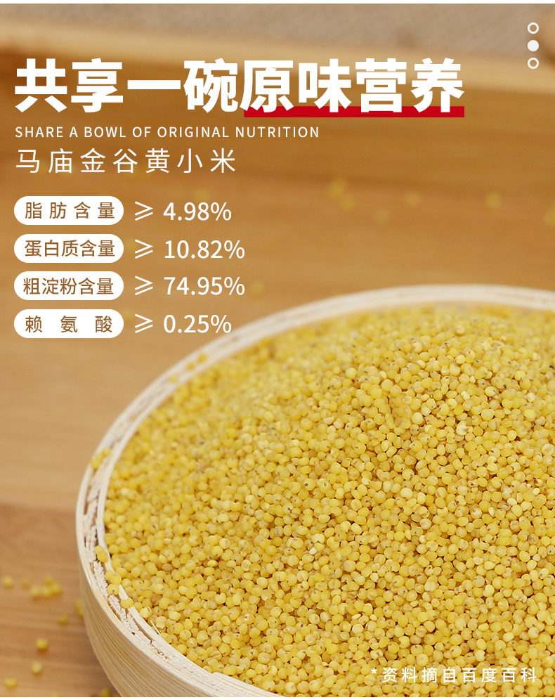 新米黄小米农家自产5斤袋装