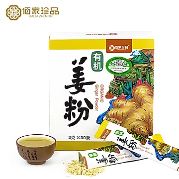 云南有机食用纯养生小黄姜粉[5元优惠券]-寻折猪