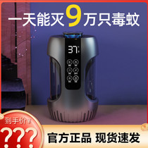 German mosquito-borne lamp Home USB Odorless Radiant Mosquito Repellent indoor mosquito Aedes mosquito-electric mosquito Baby Bedrooms