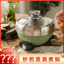 ERNTE small green pot electric cooking pot Dormitory Pan Multifunction one food electric hot pot small electric pot Home Single mini