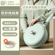 Japans Ishizaki Saki electric cooker multifunctional plug - in non - stick cooker cooker ST