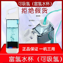 Smart i8 hydrogen-rich water cup hydrogen absorption portable Japanese hydrogen-rich water cup hydrogen and oxygen separation micro-electrolysis water machine V8