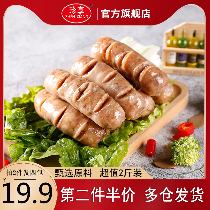 Zhenxiang Tao 2 packs 1000G 20 original black pepper spicy Taiwanese hot dog stone intestines