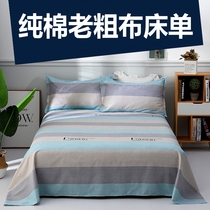 Mercury Home Spinning pure cotton old coarse sheets 100 whole cotton thicker single 1 2 students single 1 5 m 1 8 m