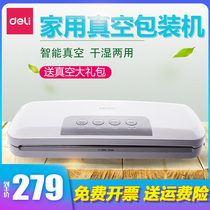 (Send vacuum gift package) Del vacuum machine packaging machine household commercial food preservation bag automatic small wet and dry sealing machine