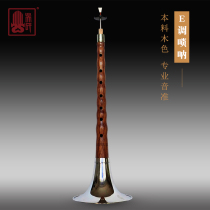 Wus pipe music Professional Junior E Tune Suona Kit ZC-101 with whistle sheet Core Gas Disc