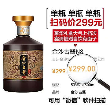贵州金沙古酱酒500ml*6瓶婚礼礼盒[10元优惠券]-寻折猪