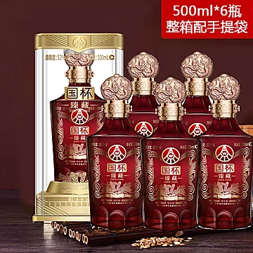 宜宾五粮液52度500mL*6瓶礼盒[20元优惠券]-寻折猪