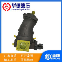 Beijing Ward Liyuan hydraulic variable plunger A7V190EL2 A7V190EL2 8RPF00 A7V160EL 107 80