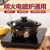 Stew pot soup pot Ceramic porridge soup casserole Gas stove Gas induction cooker special suitable for household soup pot large