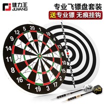 Dart board set metal home indoor fitness professional competition adult and childrens toy double-sided flying target board