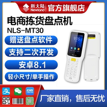 New World MT30 QR code data collector Android pda handheld terminal supermarket store clothing e-commerce warehouse hospital special access inventory machine scanning gun barcode scanner