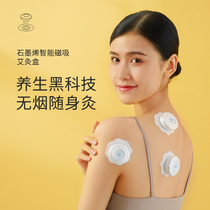 Mofei smoke-free portable moxibustion household intelligent Ai paste moxibustion box Household dehumidification palace cold fumigation instrument Body convenient type