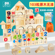 Building blocks Wood assembly toys Puzzle multi-functional large particles Adult three-dimensional baby 2-3-4 years old boys and girls