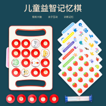 Childrens memory chess Training Concentration thinking Parent-child interactive table game Chess Early education educational toys for boys and girls