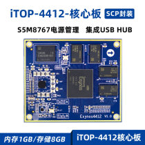 Xunwei Electronics 4412 core board Samsung Exynos quad-core CortexA9 Android linux embedded ARM board