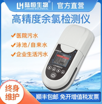 Portable total chlorine residual chlorine detector swimming pool tap water quality urea ph determination hospital sewage residual chlorine analyzer