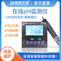 Lu Heng biological online pH monitor water quality ph controller sewage pH dosing pump high precision alarm