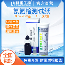 Lu Heng biological COD ammonia nitrogen detection test paper sewage discharge total phosphorus total nitrogen rapid test package reagent colorimetric tube