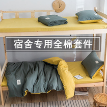 Student bedding Full set Dormitory single 6 pieces Cotton full set with quilt core pillow core 5 pieces set Five pieces set