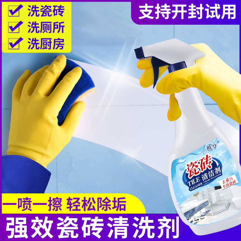 ceramic tile cleaner powerful decontamination household toilet floor cement oxalic acid cleaner toilet descaling artifact