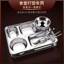 Food grade 34 stainless lunch box made of 0 people at work steel canteen canteen meal quick box four-grid square lunch box