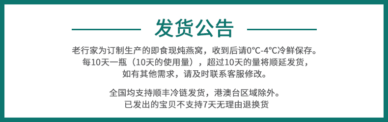 老行家鲜炖即食燕窝含20g干盏燕