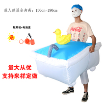 Shake up the heat and sell the funny stage performance Celebration evil to play the bathtub inflatable suit