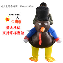 Halloween Adults Party Prank Company Events Cartonans Occasional Riding Nose and Turkey Inflatable Clothing