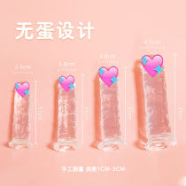 Fake Yang Self-Comforter Womens Items Self-Warrant CREAM Feminine Special Tools Extra-large Crystal Penis