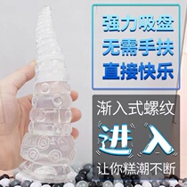 Crystal octopus anal plug Anal Strips Transparent Anal Plug Dilator Simulation of Spice Sex supplies Men and women