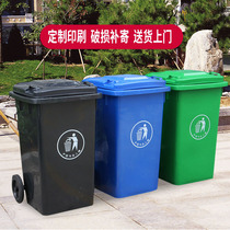 Outdoor sanitation trash can large lid classification trash can 240 liters outdoor 120L wet and dry separation commercial tube