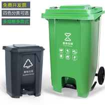 Garbage bin Large size with lid Commercial user external foot type garbage classification Sanitation bucket Four-color kitchen foot large capacity