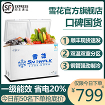 Snowflake double temperature freezer Household double-door refrigerator freezer fresh small dual-use large-capacity commercial horizontal energy-saving