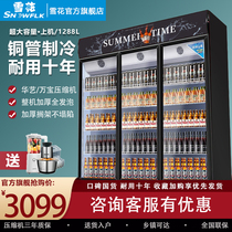 Snowflake beverage display cabinet three-door commercial refrigerator fresh-keeping on-board large-capacity refrigerated display cabinet official flagship store