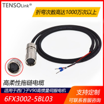 Application of the Siemens V90 servo motor brake wire motor cable 6FX3002-5BL03-1AD0 1AF0