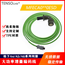 Applicable Panasonic A4A5A6 High power servo motor MFECA0030 5M 10M encoder drag chain connection line