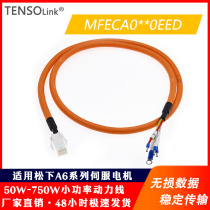 Applicable Panasonic A6 servomotor high flexible cable MFMCA0030EED 5M 10M 15M20M power line