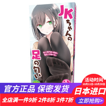 Japanese tamatoys Tommatoys perfume black silk white silk sweat feet smell mens flirting big boo joint