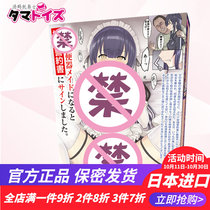 Japanese tamatoys Tommatoys anime maid famous device male masturbation sexy adult products